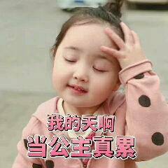 阿弥陀佛么么哒
