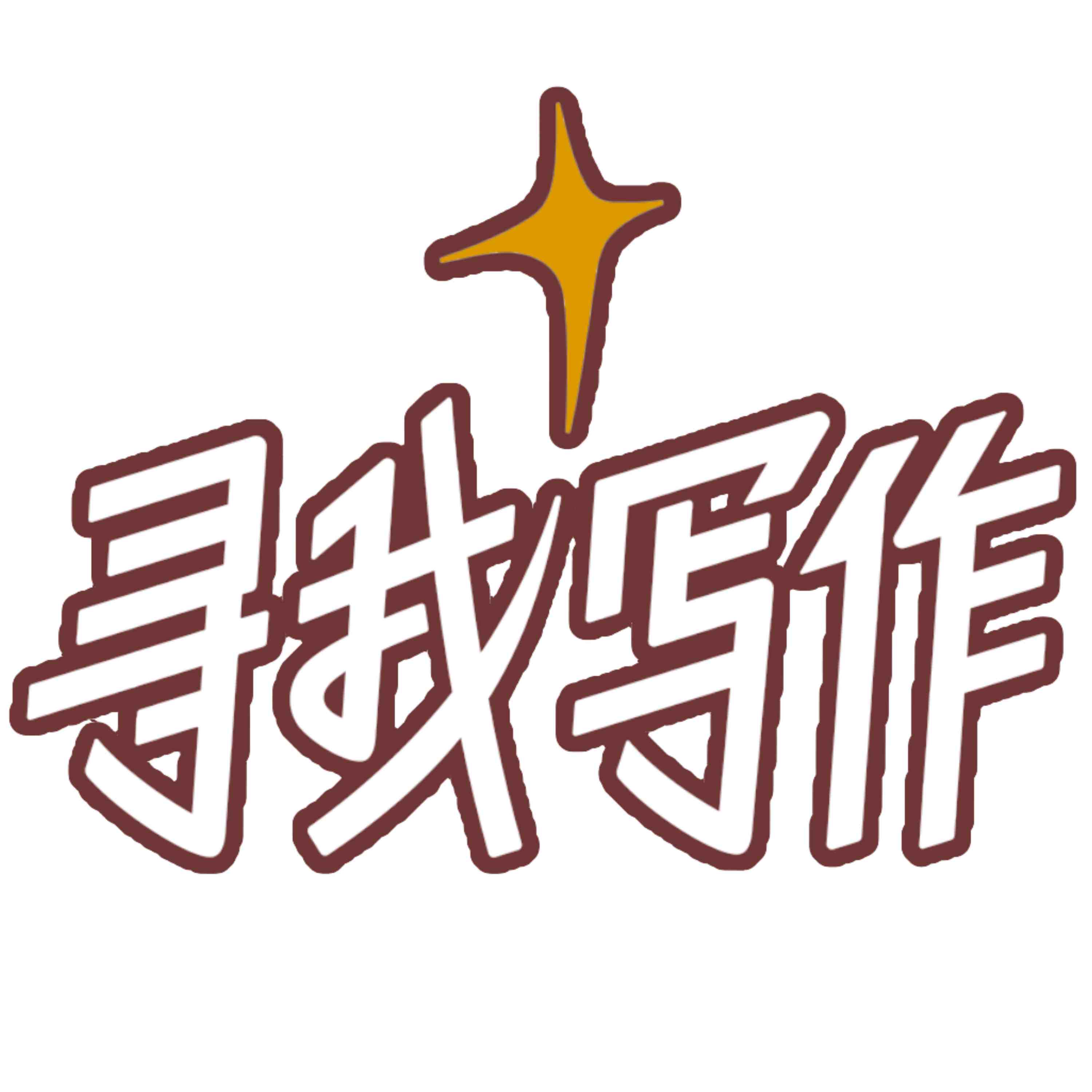 小寻