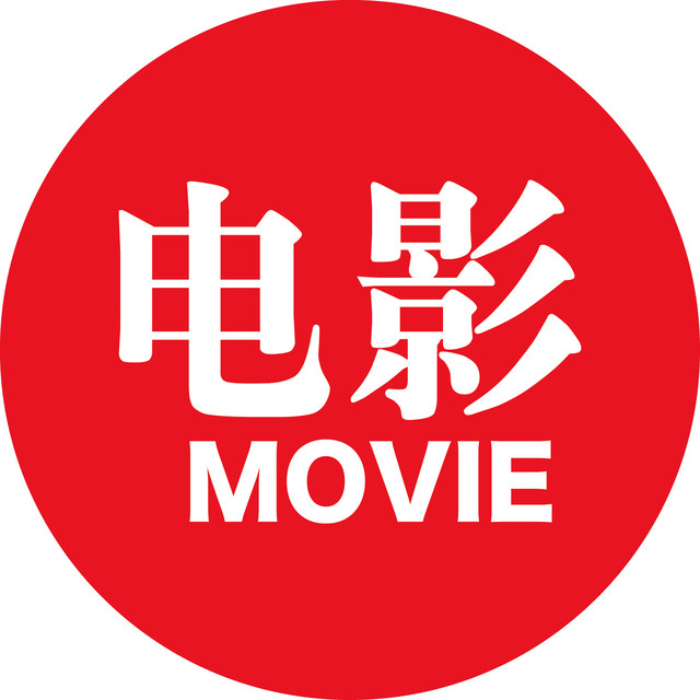 电影杂志 MOVIE