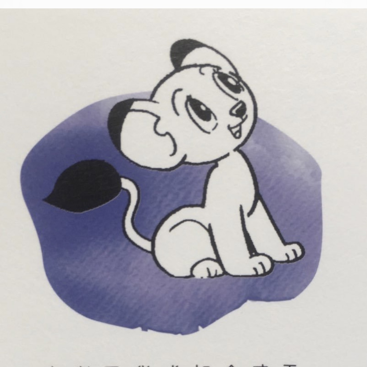 溥心竹