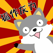 灰狐