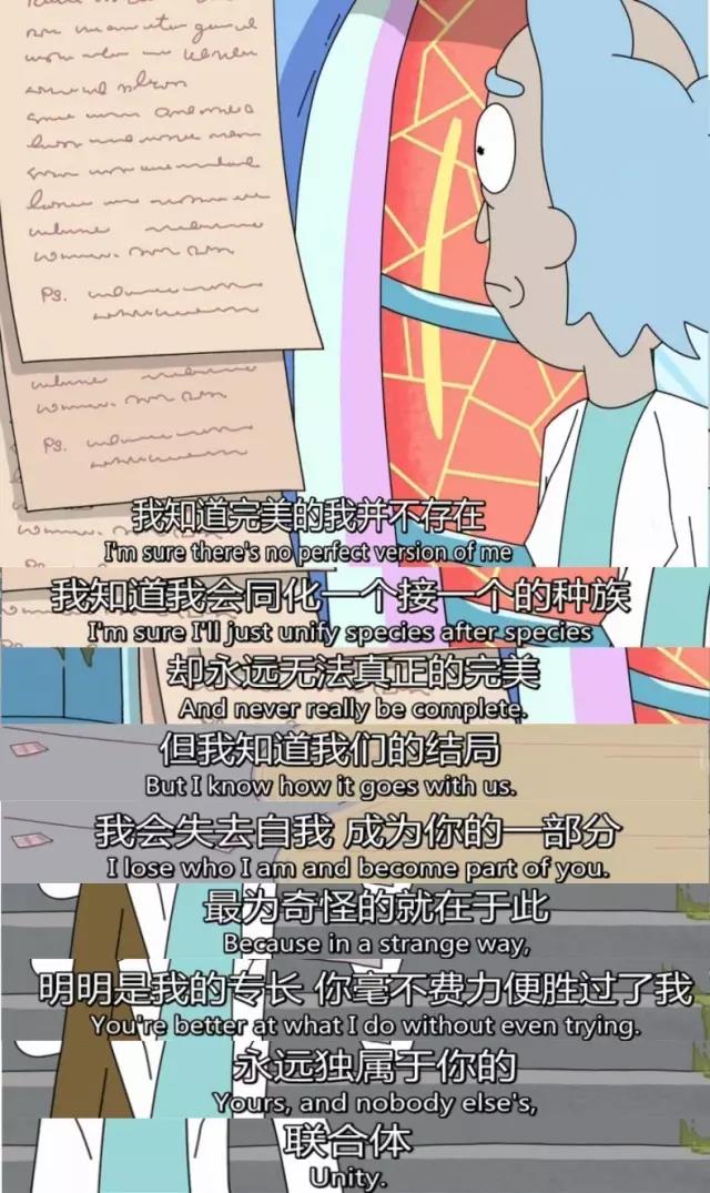 瑞克和莫蒂 - 「one · 一个」
