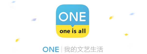 「one · 一个」